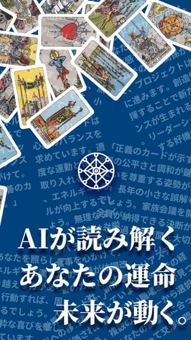 TarotAI スクリーンショット3
