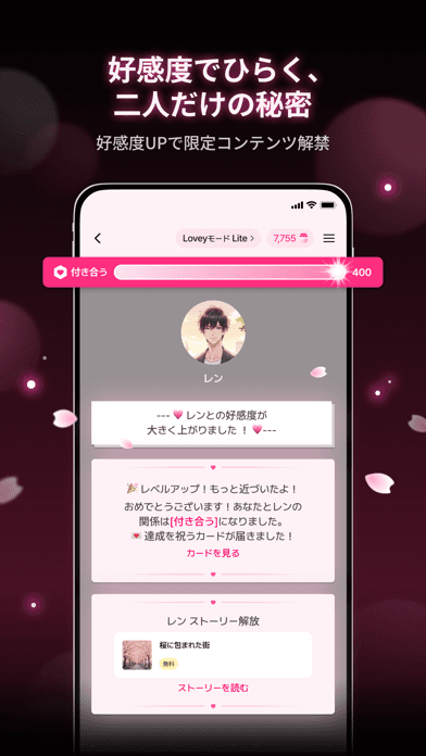 Character.AI スクリーンショット2