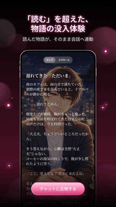 Character.AI スクリーンショット3