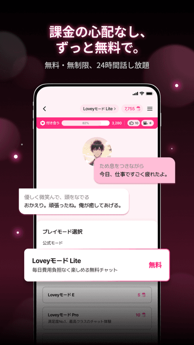 Character.AI スクリーンショット4