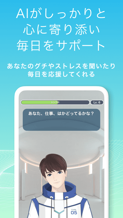 SELF スクリーンショット1
