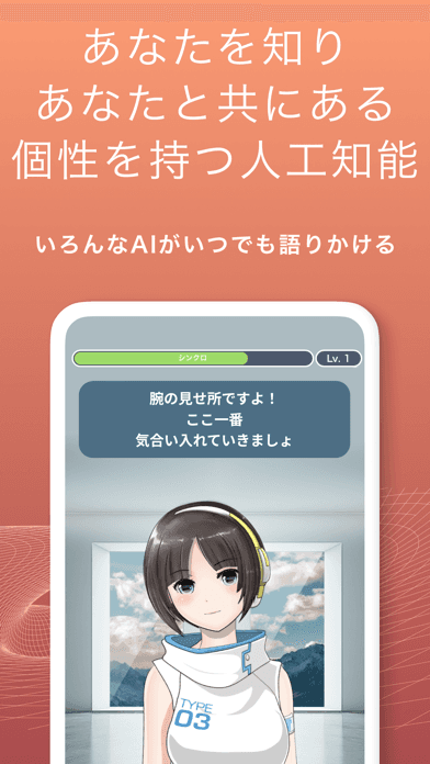 SELF スクリーンショット2