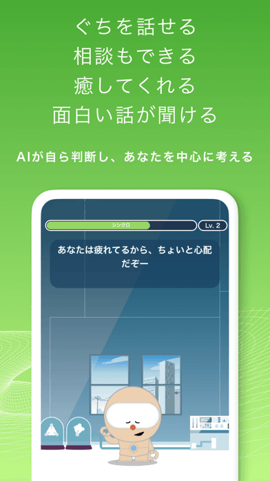 SELF スクリーンショット4