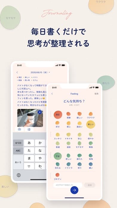 muute スクリーンショット2