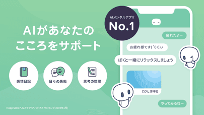 emol スクリーンショット1
