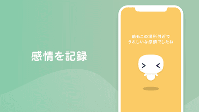 emol スクリーンショット2