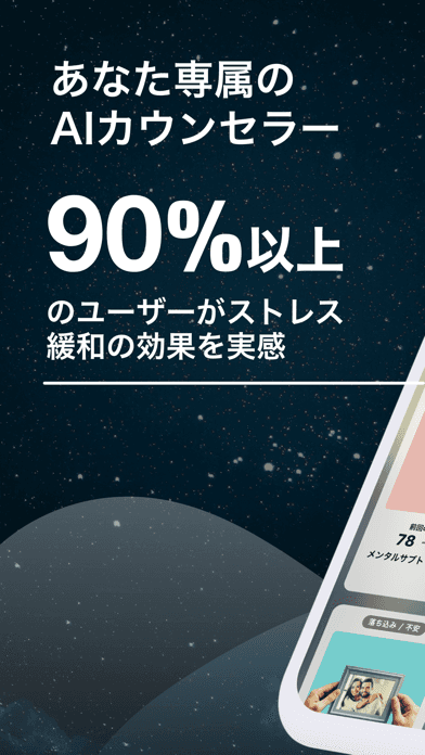 SELF MIND スクリーンショット1