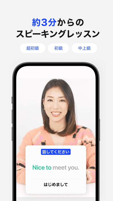 Speak スクリーンショット4