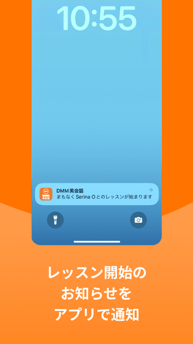 DMM英会話 スクリーンショット2