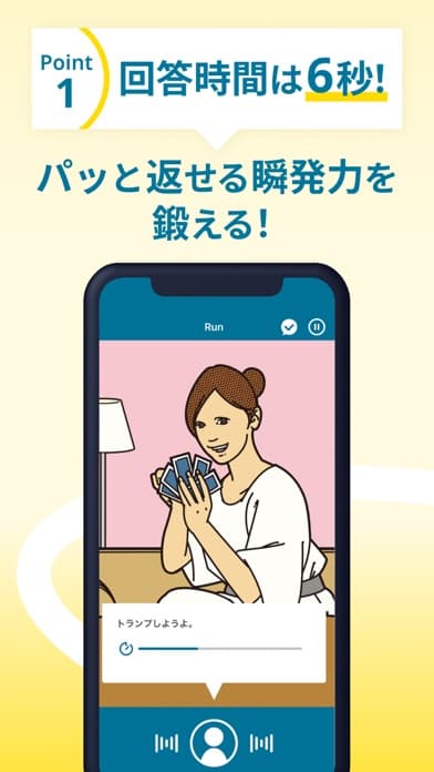 トーキングマラソン スクリーンショット3