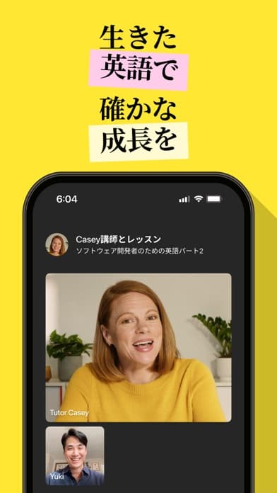 Cambly スクリーンショット1