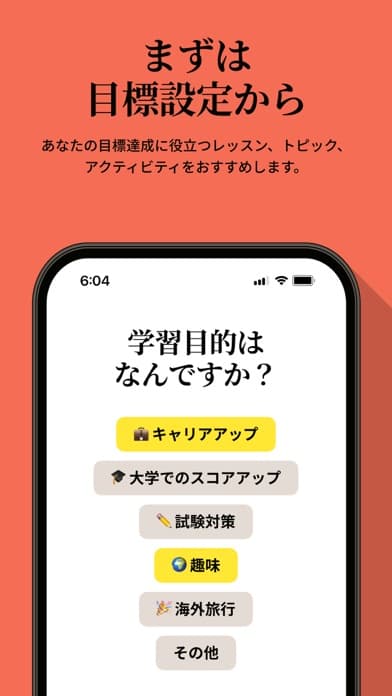 Cambly スクリーンショット2