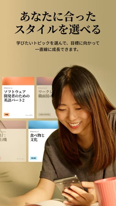 Cambly スクリーンショット3