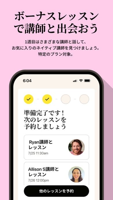 Cambly スクリーンショット4