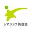 レアジョブ英会話のアプリアイコン