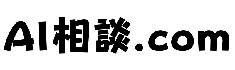 AI相談.comのスクリーンショット