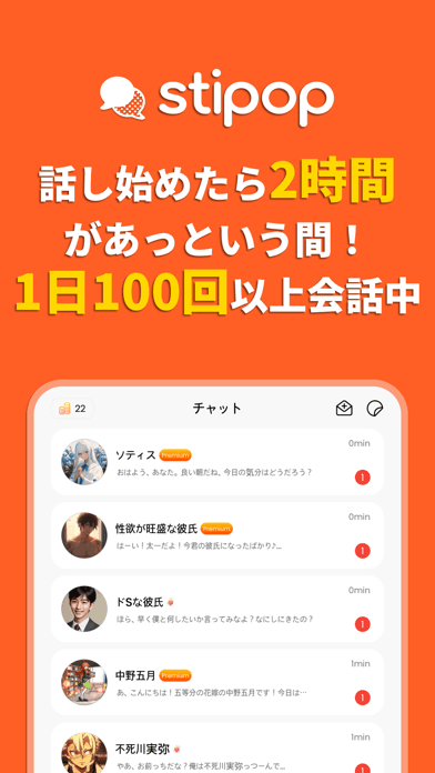 Stipop スクリーンショット3