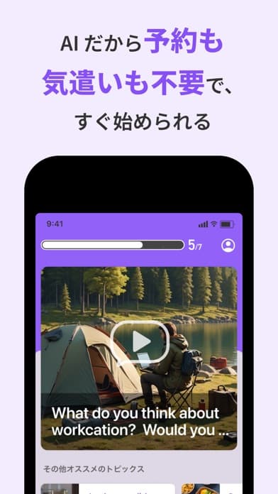 DiaTalk スクリーンショット4