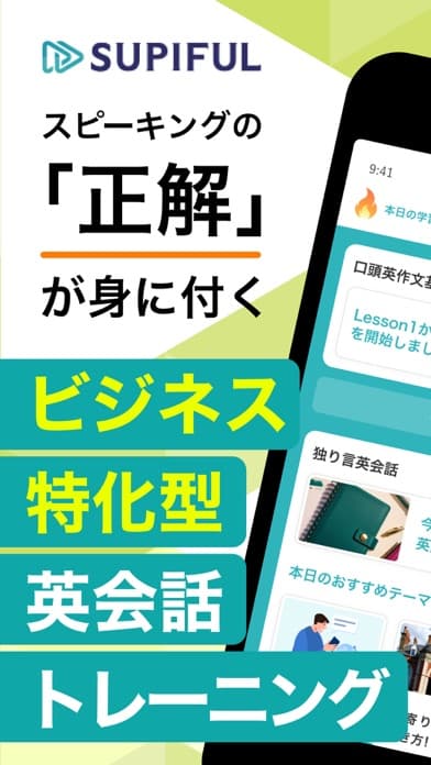 スピフル スクリーンショット1