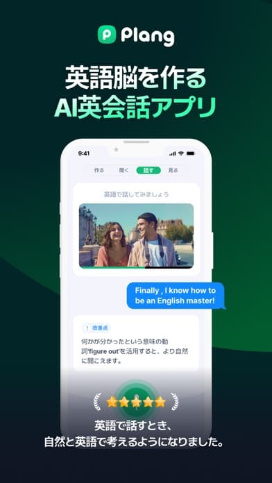 Plang スクリーンショット1